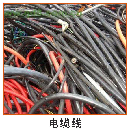 電纜線 深圳廢品回收站大量回收廢舊物品 各種廢棄電纜線等再生資源
