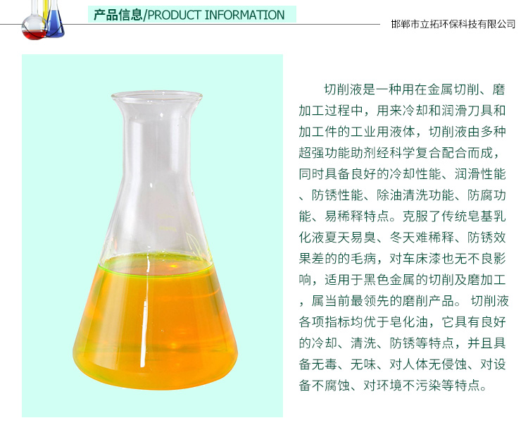 河北切削液廠、邯鄲切削液優(yōu)質供應商、切削液廠家直銷價、河北切削液哪家好