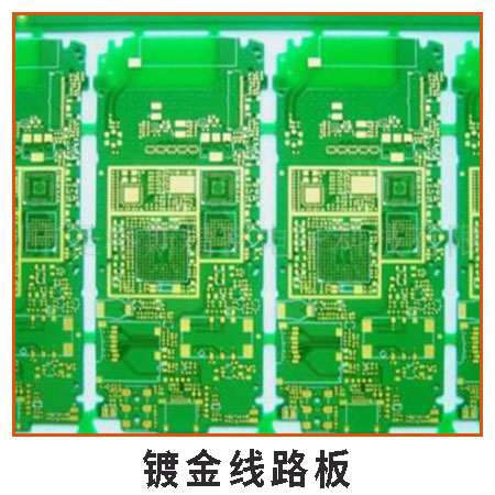 鍍金線路板 深圳廢品回收 大量收購各類線路板電路板等廢料再生資源