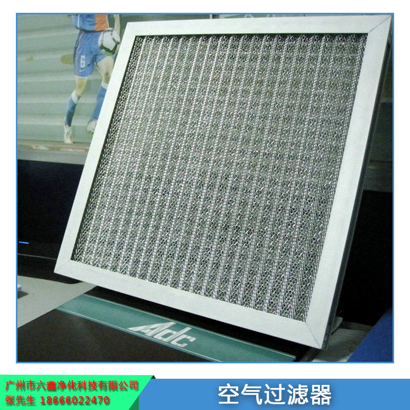空氣過濾器廠家 金屬網(wǎng)過濾 中效袋式過濾器 初效過濾器 歡迎來電訂購