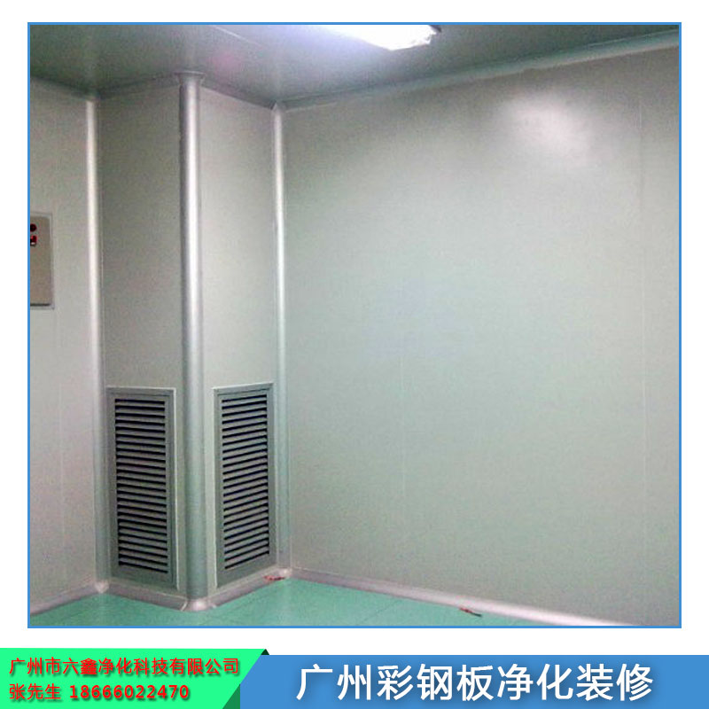 廣州彩鋼板凈化裝修 凈化工程 無(wú)塵車間凈化工程 潔凈室凈化工程 承接車間工程 歡迎來(lái)電垂詢