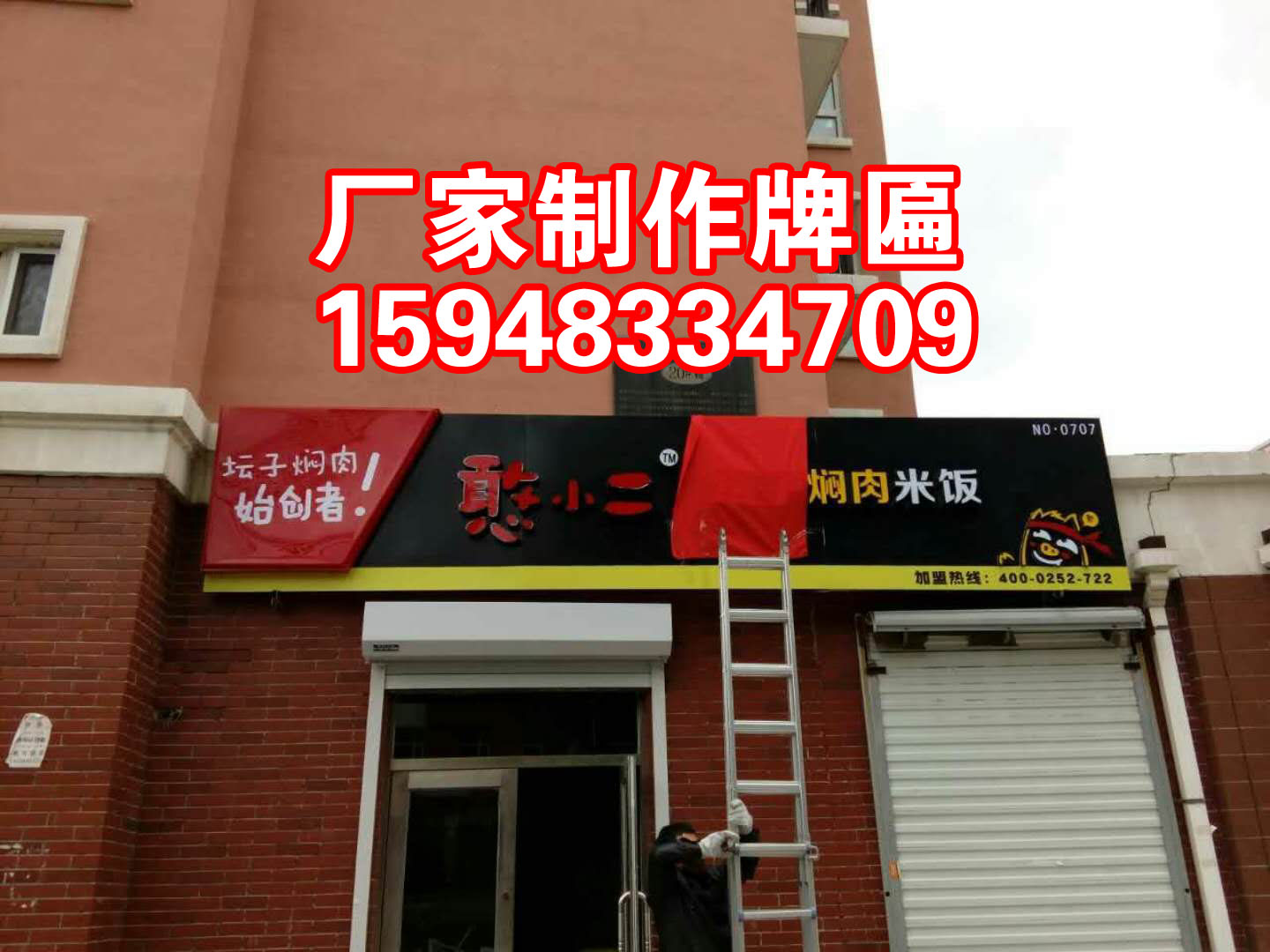 長春廠家制作牌匾 免費量尺