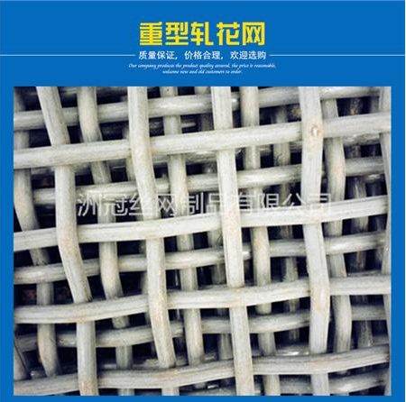 河北軋花網(wǎng)報價\安平縣軋花網(wǎng)報價\河南軋花網(wǎng)報價