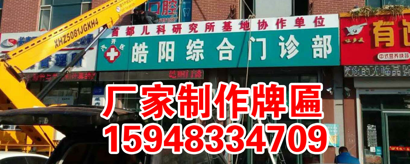 長春廠家制作牌匾 免費量尺