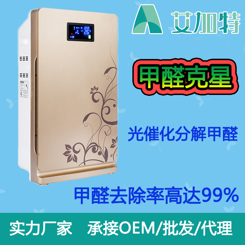 艾加特綠色天使家用智能空氣凈化器6重過濾凈化能有效凈化空氣