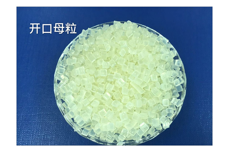 CJ480PE開口爽滑母粒廠家生產(chǎn) 適用于吹膜 平袋 骨袋 價 格 優(yōu) 惠