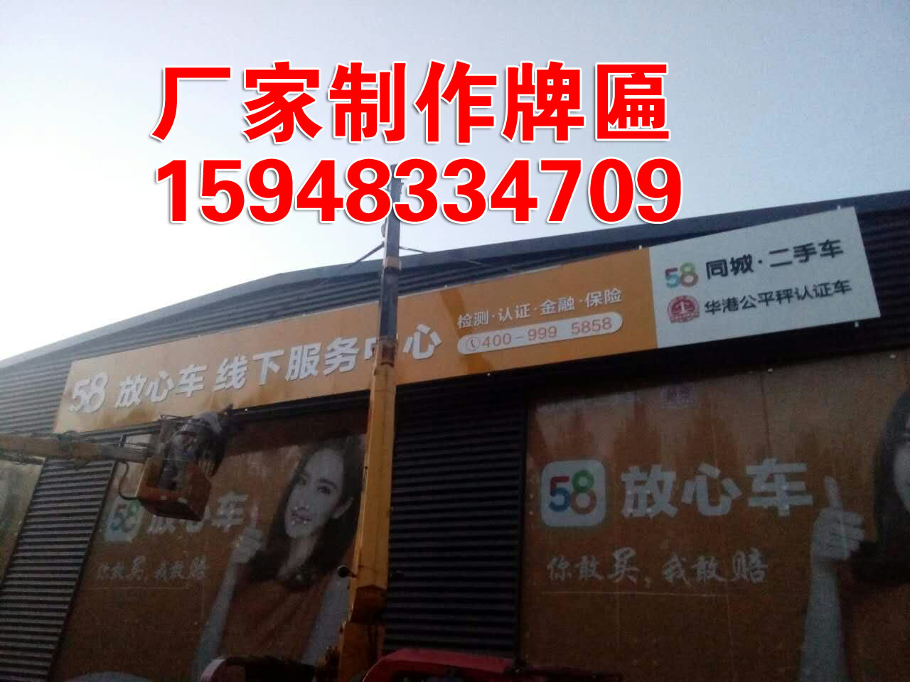 長春廠家制作牌匾 免費量尺