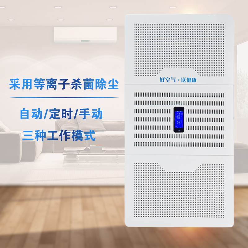 艾加特吸頂式空氣消毒機德國*循環(huán)風動系統(tǒng)節(jié)能耐用低噪音