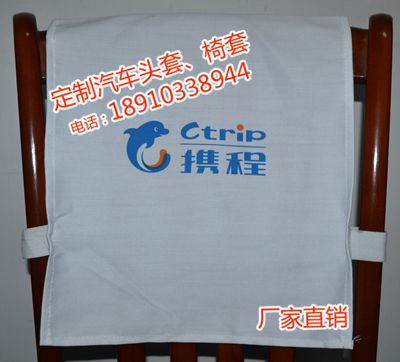 湖北旅游巴士廣告座套，汽車座套印字印圖廣告座套