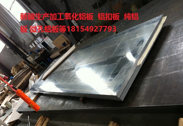 直銷顏色5086鋁板 防銹耐蝕5086鋁板 可陽極氧化5086鋁板 5086氧化鋁板 5086紅色氧化鋁板