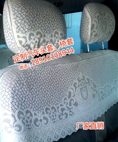 內(nèi)蒙古客車廣告頭枕套座套廠家，汽車座套定制廣告印字印圖印二維碼座套頭套