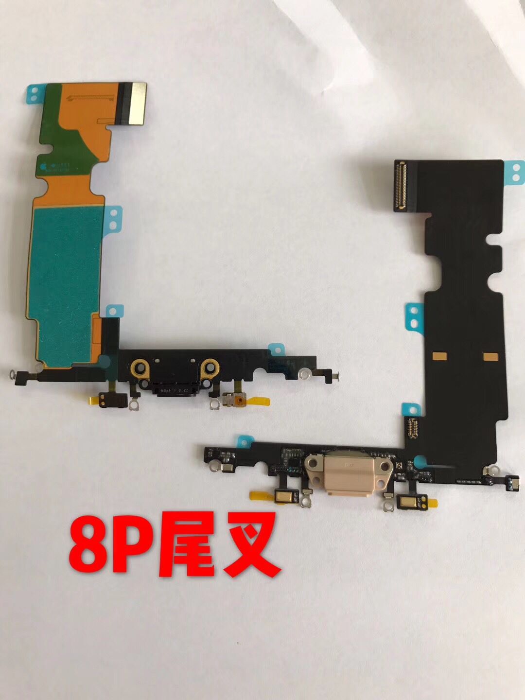 收購蘋果iphone8代尾插排線