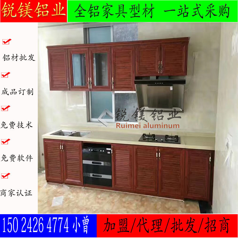 陶瓷櫥柜鋁材,鋁合金櫥柜 全鋁衣柜鋁型材 全鋁浴室柜鋁材