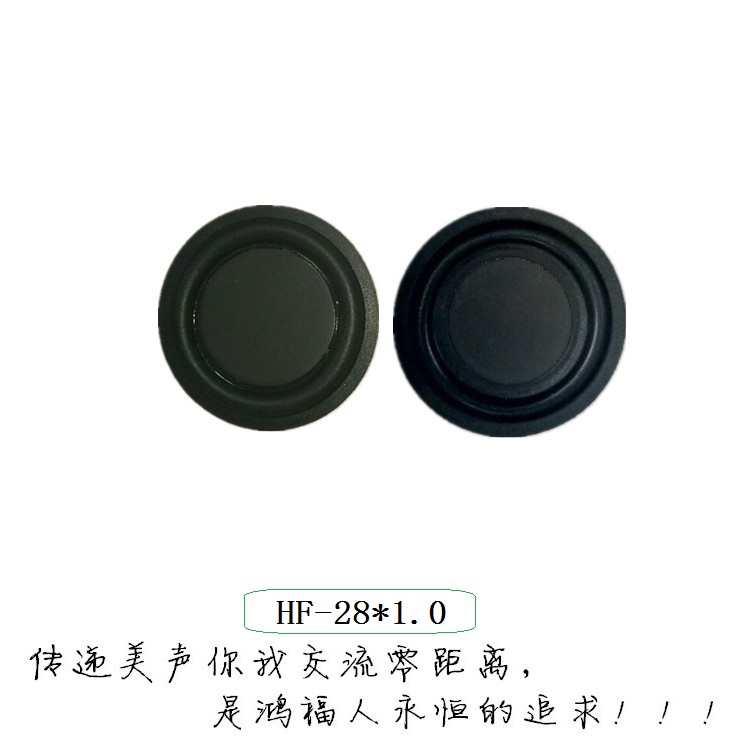 喇叭低音振動(dòng)膜廠家直銷喇叭低音振動(dòng)膜價(jià)格喇叭低音振動(dòng)膜批發(fā)