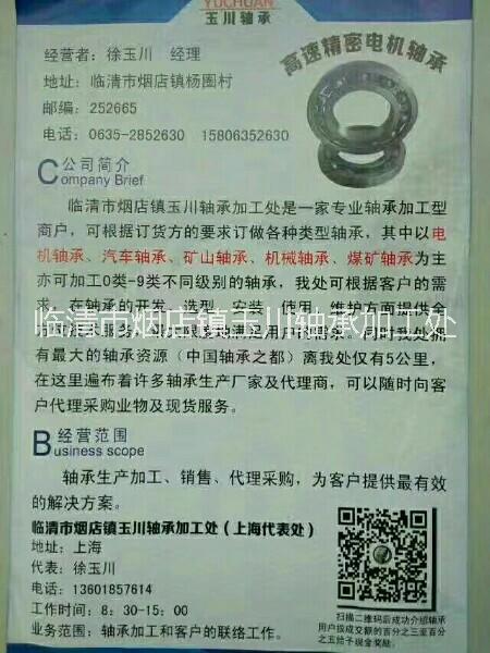 單列深溝球軸承0類 深溝球軸承6204