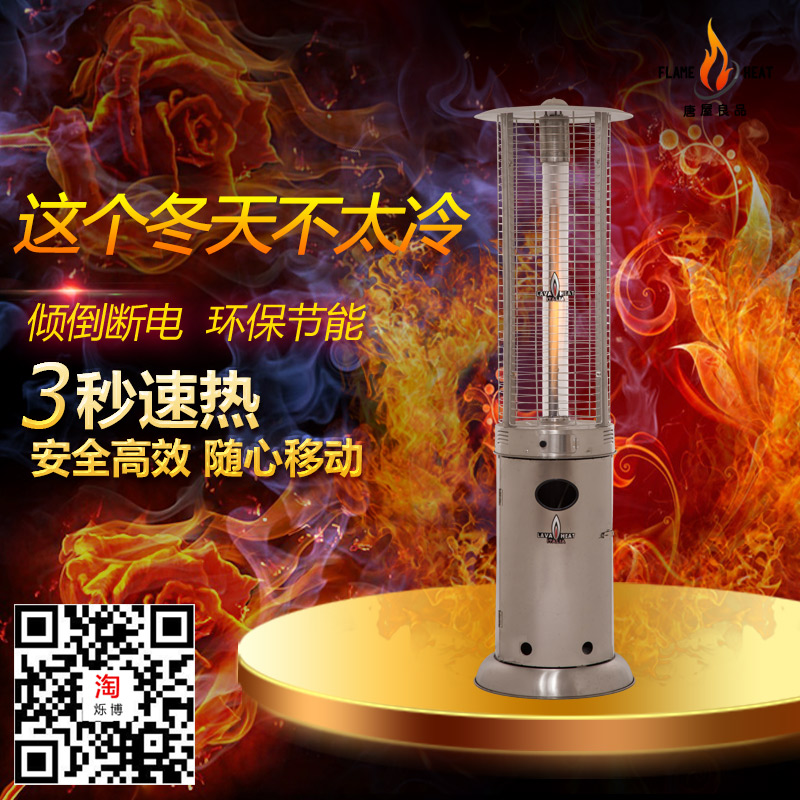 燃氣取暖器江浙滬出租傘形 圓形