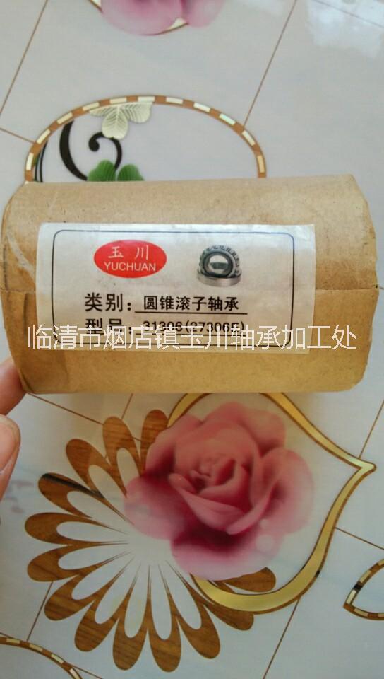 圓錐滾子軸承31314