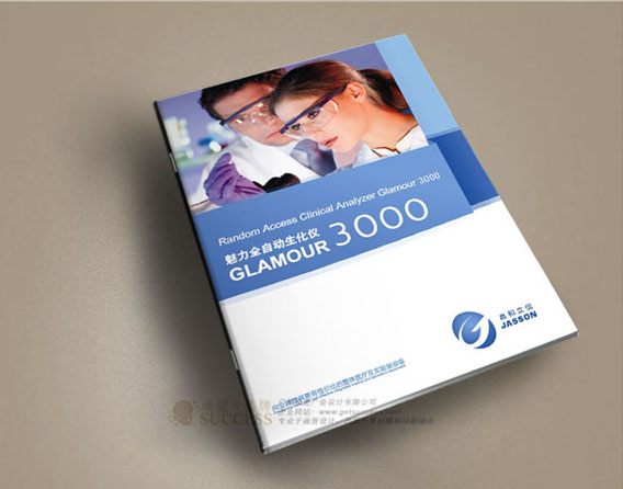 醫(yī)療畫(huà)冊(cè) 廣州醫(yī)療畫(huà)冊(cè)  醫(yī)療設(shè)備宣傳冊(cè)  廣州醫(yī)療設(shè)備畫(huà)冊(cè)設(shè)計(jì)
