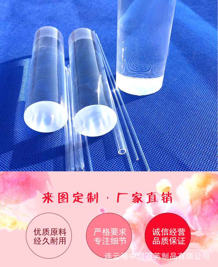 石英光學(xué)半圓棒、石英光學(xué)半圓棒廠家、江蘇石英光學(xué)半圓棒售價(jià)