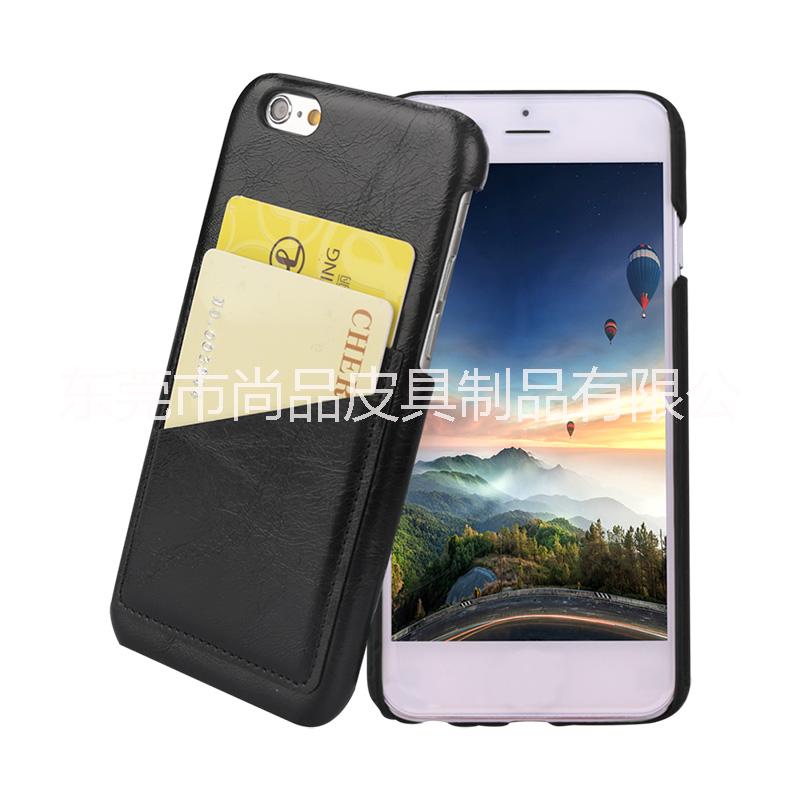 蘋果手機(jī)保護(hù)套 適用iphone7手機(jī)殼 新款創(chuàng)意貼皮插卡防摔手機(jī)套廠家來(lái)圖定制