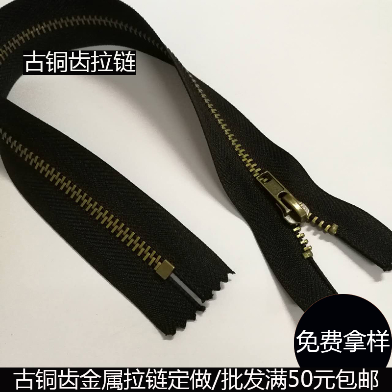 古銅齒金屬拉鏈 3號(hào)5號(hào)8號(hào)古銅色金屬拉鏈定做批發(fā)滿包郵 廣州拉鏈廠