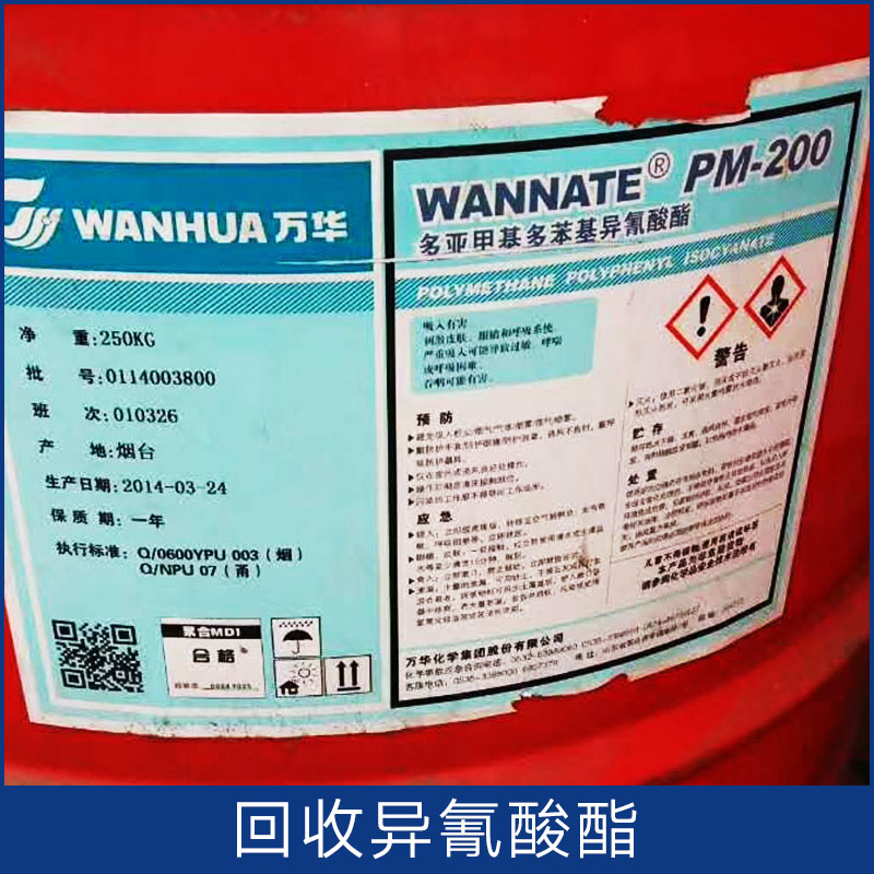 回收*酯 邯鄲上門收購化工原材料 長(zhǎng)期回收廢金屬 食品添加劑 樹脂 歡迎來電垂詢