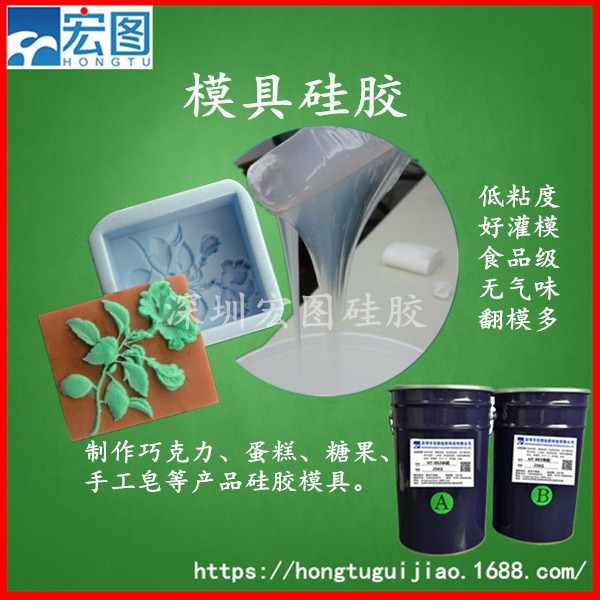 深圳宏圖供應(yīng)精油手工皂模具硅膠