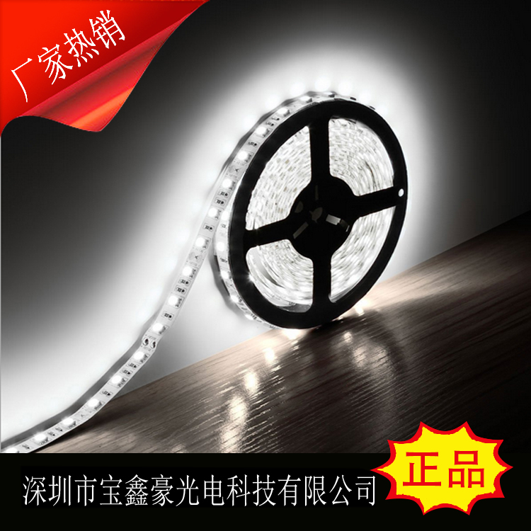 LED防水軟燈帶5050 60燈 LED防水軟燈帶5050 深圳廠