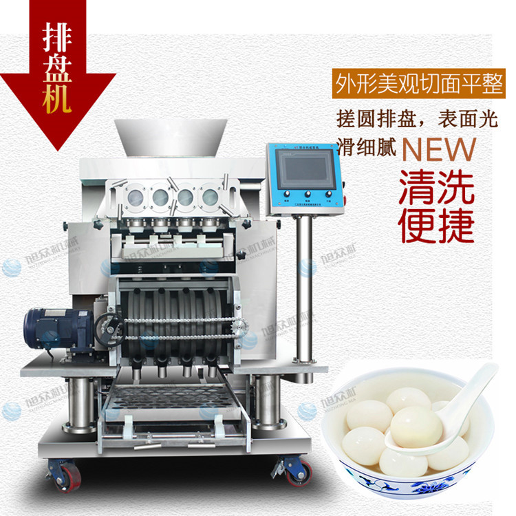 湯圓機廠家直銷 四頭湯圓機廠家 *湯圓機 廣州供應(yīng)四頭湯圓機廠家