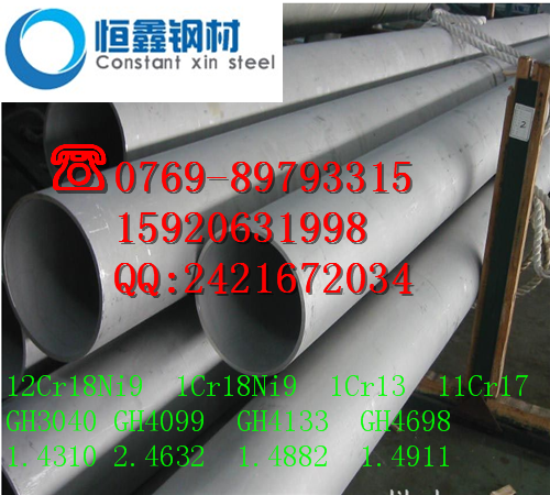 0Cr18Ni13Si4不銹鋼免費(fèi)咨訊更多詳情