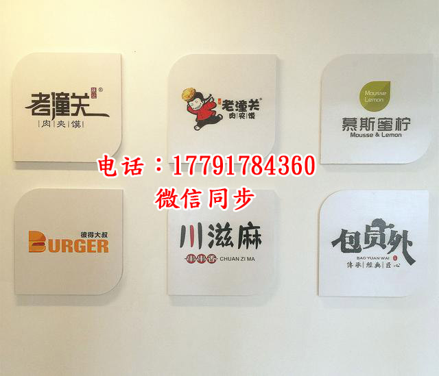 陜記老潼關(guān)肉夾饃