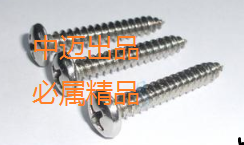 螺絲.廣東佛山螺絲廠家，佛山螺絲報價