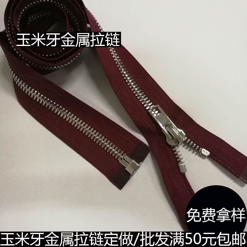 玉米牙拉鏈 *金屬拉鏈3號5號8號開尾服裝輔料定做廠家直銷包郵