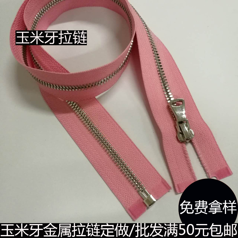 玉米牙拉鏈 *金屬拉鏈3號5號8號開尾服裝輔料定做廠家直銷包郵