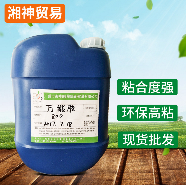 供應(yīng)800*膠 印刷包裝高粘度定位*強(qiáng)力膠 *膠水 快干黃膠