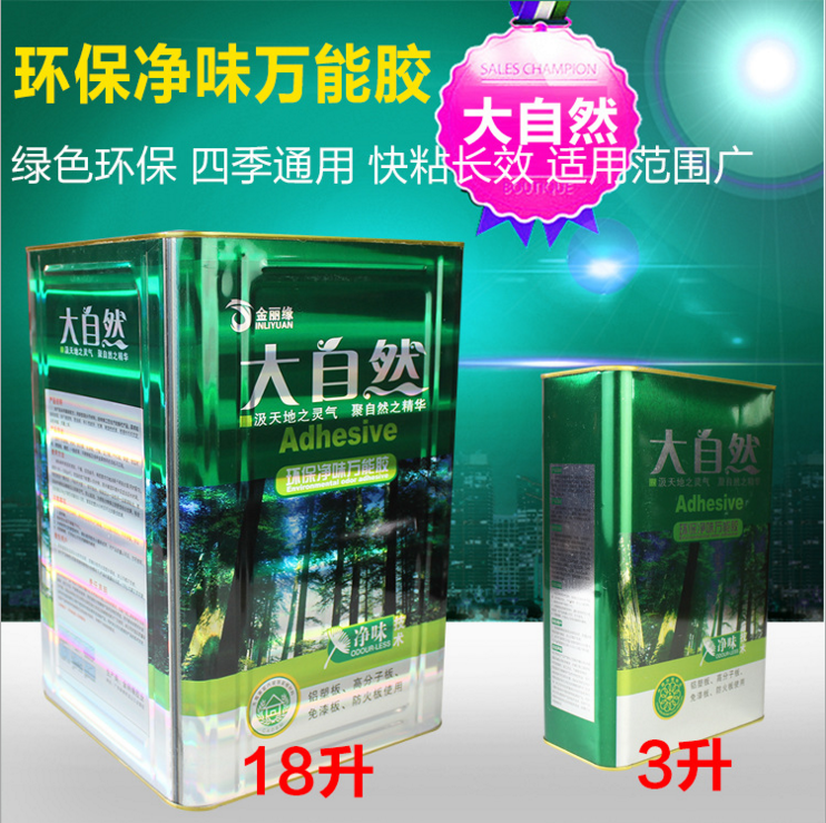 廠銷膠神*黃膠 地毯布藝膠 地草坪*膠 消防工程纖維*膠 廠家直銷*膠 消防工程纖維*膠批發(fā)