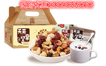 天天每日堅果干果大禮包組合禮盒混合堅果仁30包孕婦零食食品