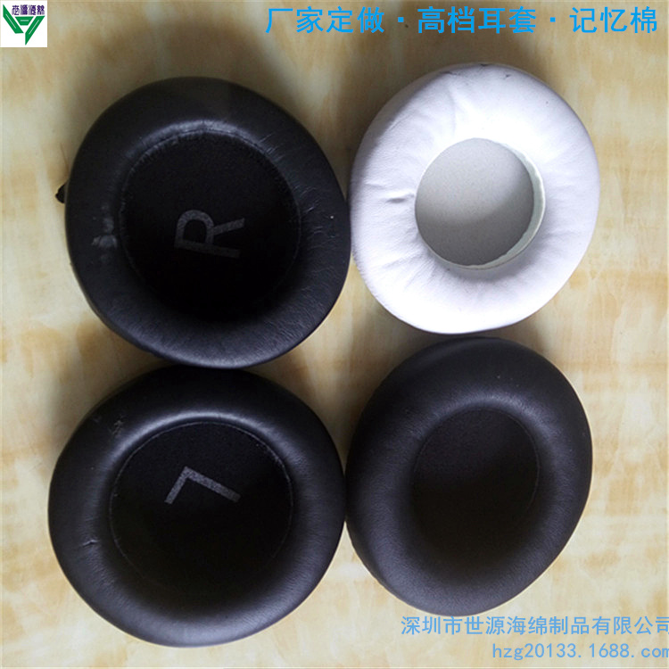 廠家定制 沖壓車縫加工海綿墊 蛋白皮頭戴耳機(jī)套