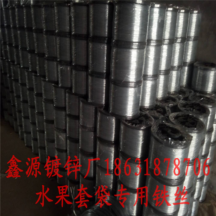 熱鍍鋅果袋絲； 熱鍍鋅果袋絲；質(zhì)量過關(guān)的果袋絲 熱鍍鋅果袋絲；果袋絲 熱鍍鋅果袋絲；果袋絲，葡萄袋絲