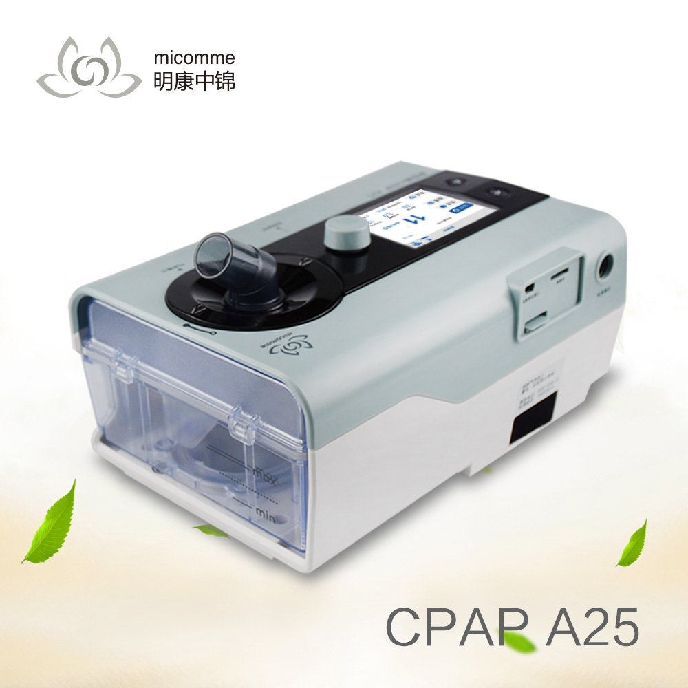 睡眠呼吸機(jī)CPAP A25 家用呼吸機(jī)廠家斯百瑞品牌價(jià)格