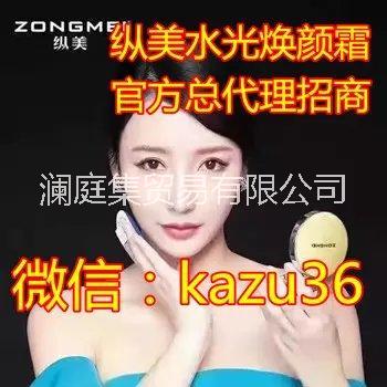 縱美水光霜怎么代理？縱美水光霜代理價(jià)格表？推薦總代理