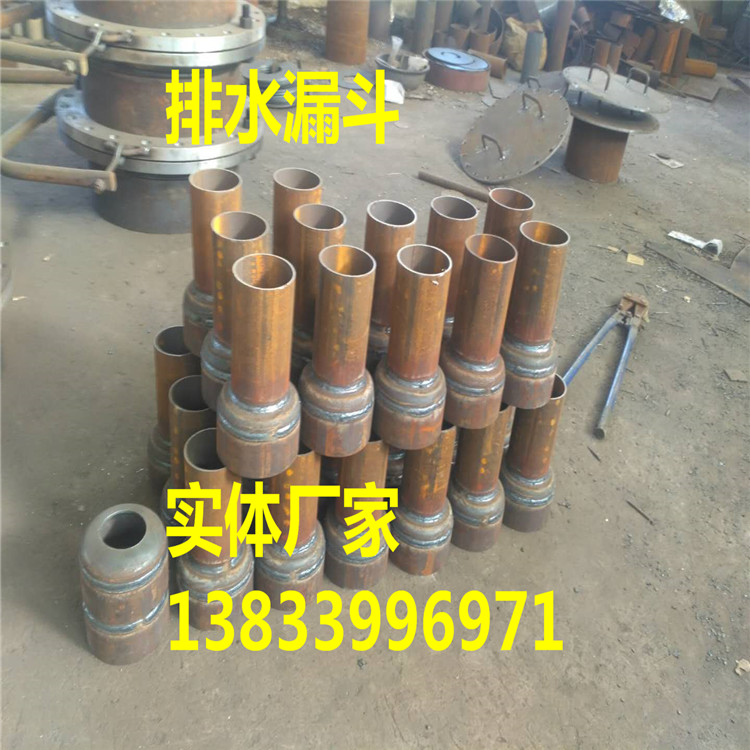 排水漏斗DN65 鋼制錐形排水漏斗 生產(chǎn)廠家錐形排水漏斗廠家