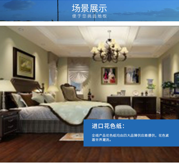 菲林格爾地板 全國菲林格爾地板 德國菲林格爾地板
