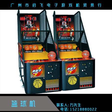 籃球機(jī) 投幣籃球投籃機(jī) 豪華籃球機(jī)游藝設(shè)備 競(jìng)技*機(jī)