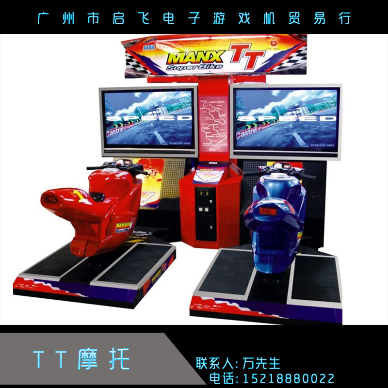 TT摩托 高清環(huán)游大型投幣* 兒童模擬賽車游戲 大型娛樂*設(shè)備