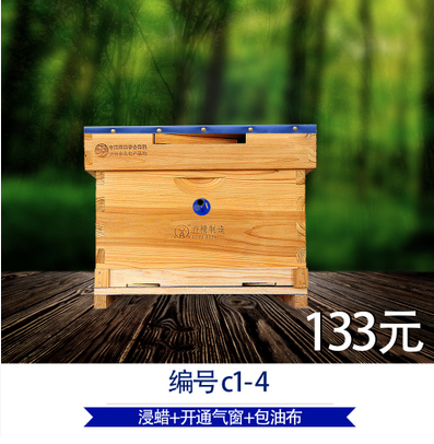 益精蜂箱牌中標(biāo)十框標(biāo)準(zhǔn)巢箱蜂具 蜂箱 蜜蜂 中蜂 養(yǎng)蜂具廠家直銷