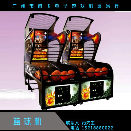 籃球機(jī) 投幣籃球投籃機(jī) 豪華籃球機(jī)游藝設(shè)備 競(jìng)技*機(jī)