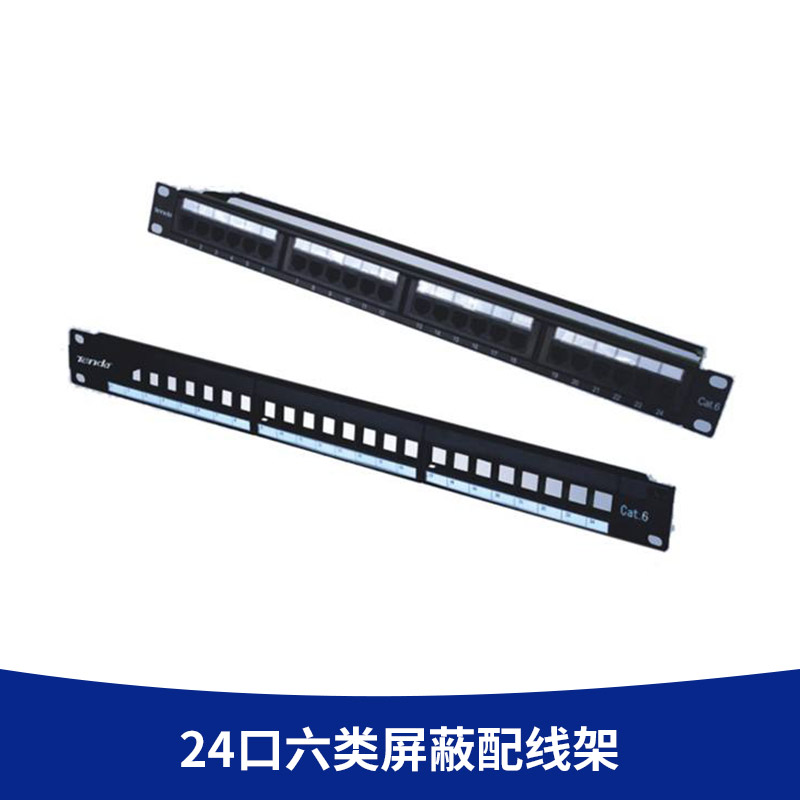 廠家直銷 24口六類*配線架 千兆網(wǎng)絡(luò)RJ45電腦信息插座配線架