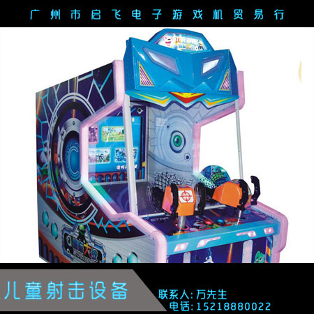 兒童射擊設備 大型射擊* 模擬*設備 兒童打槍* 射擊電玩設備 歡迎來電咨詢