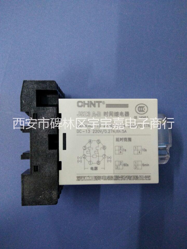 供應JSZ3時間繼電器，正泰斷電延時繼電器，正泰JSZ3時間繼電器
